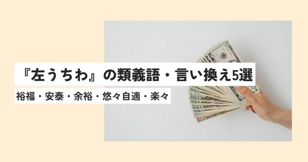 お金