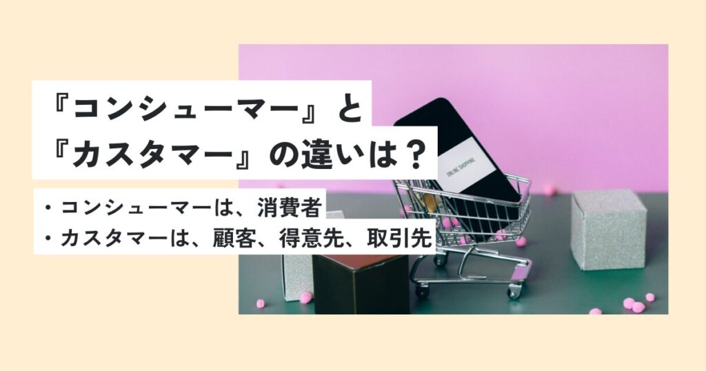 ショッピングカート