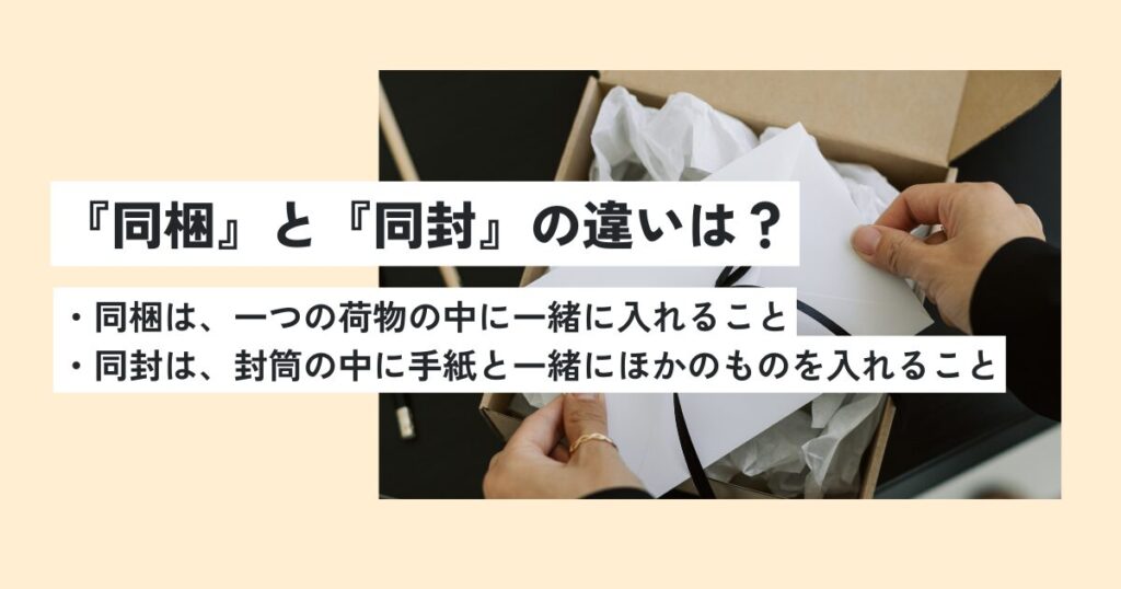 箱