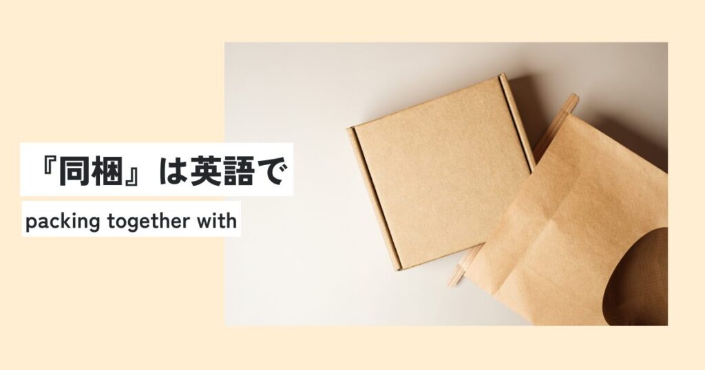 箱