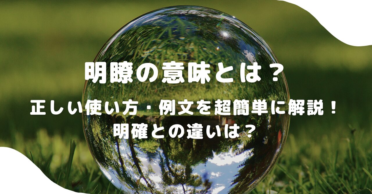 芝