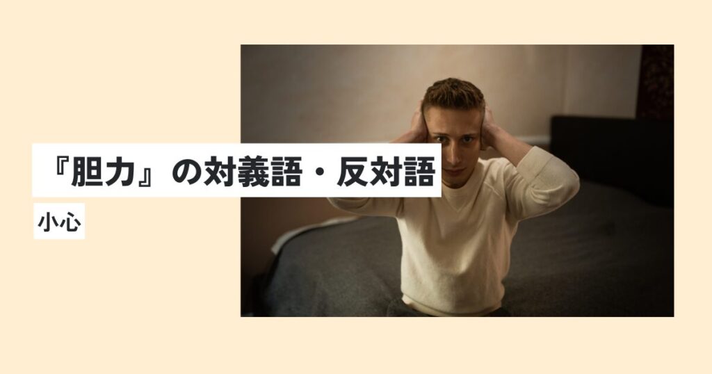 男性