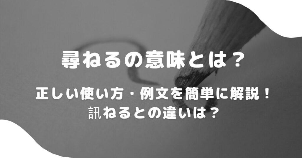 鉛筆