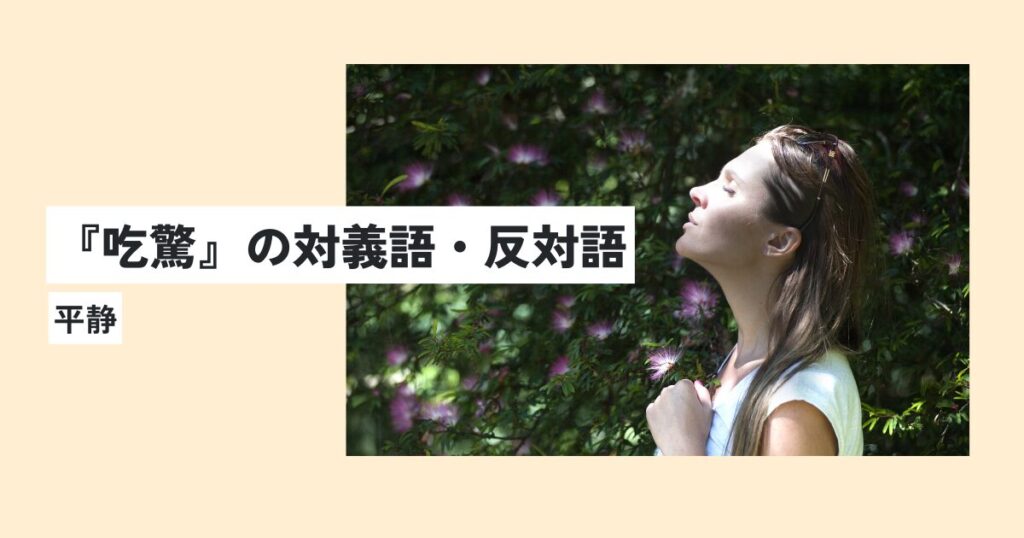 女性