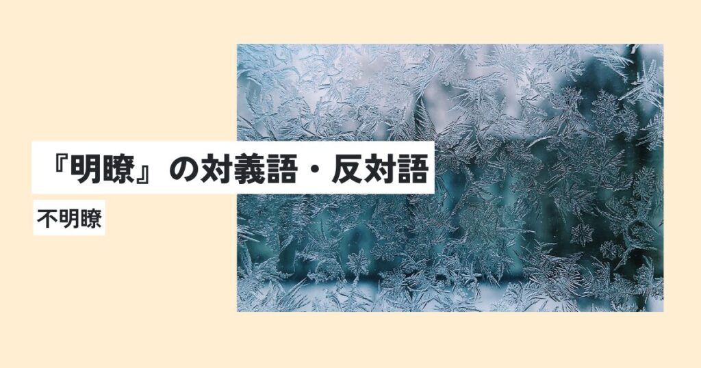 氷