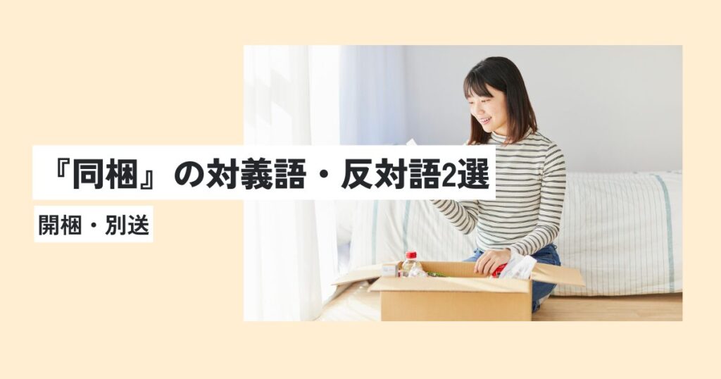 女性
