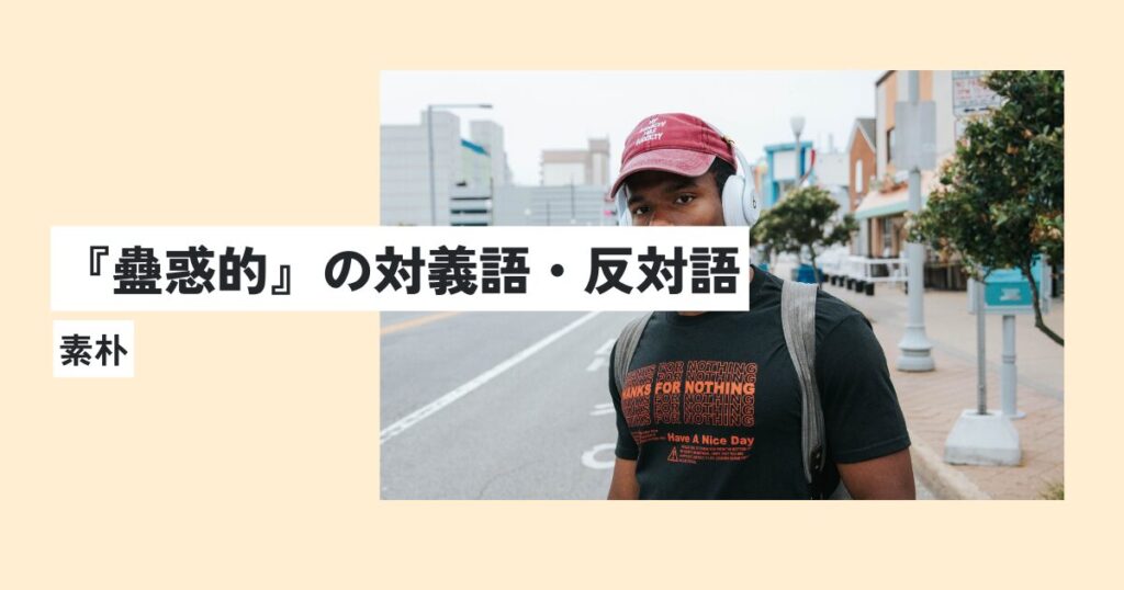 男性