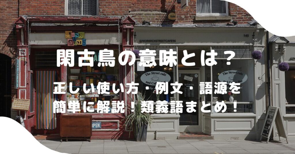 店