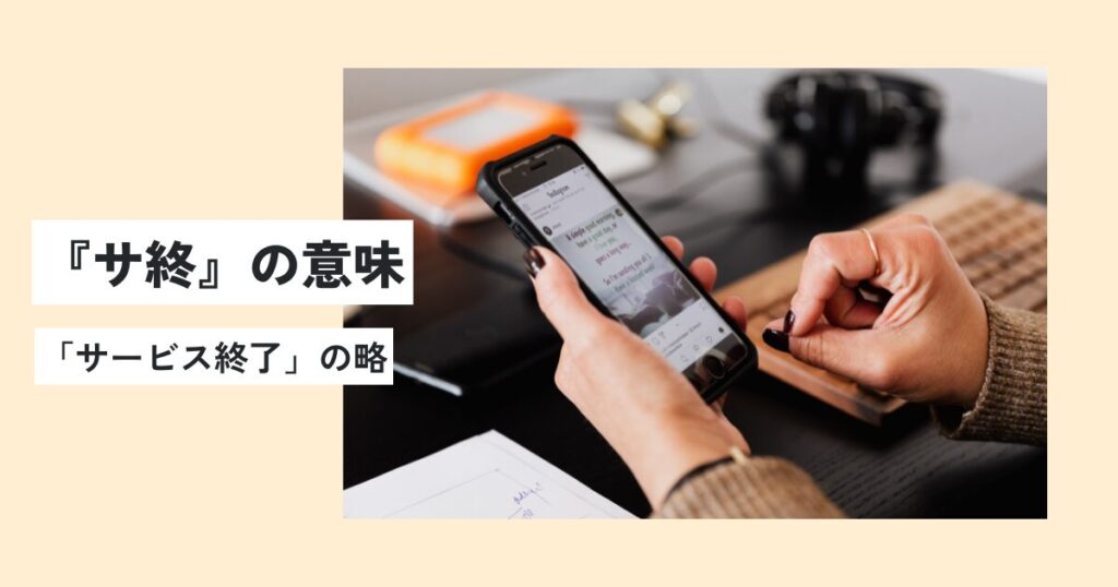 スマートフォン