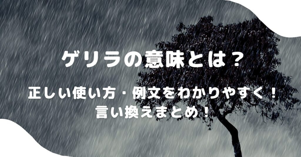 雨