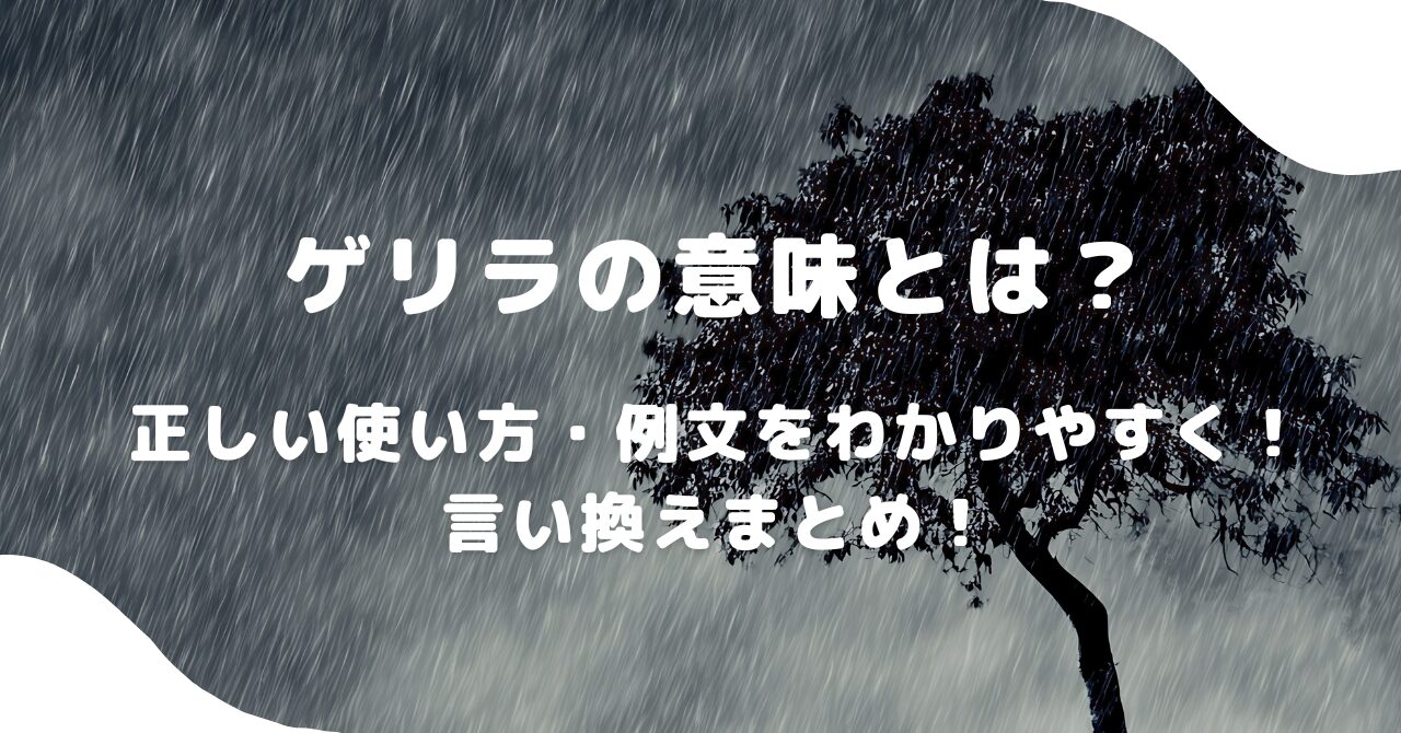 雨