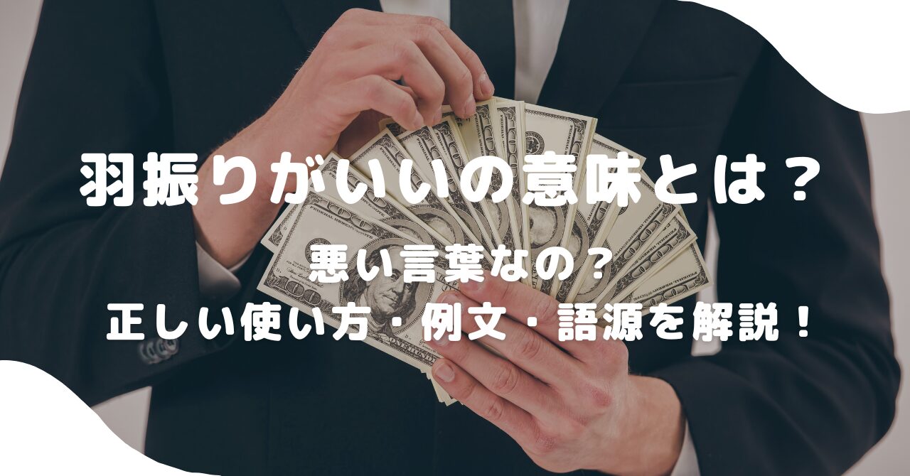 お金
