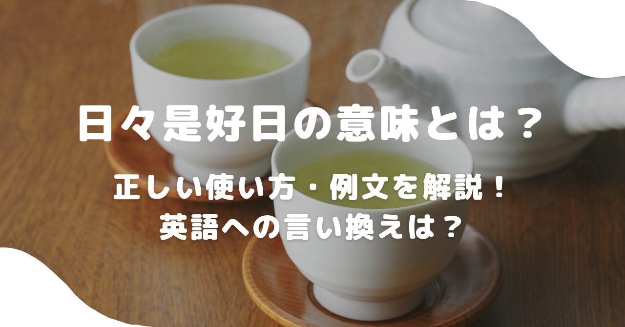 お茶
