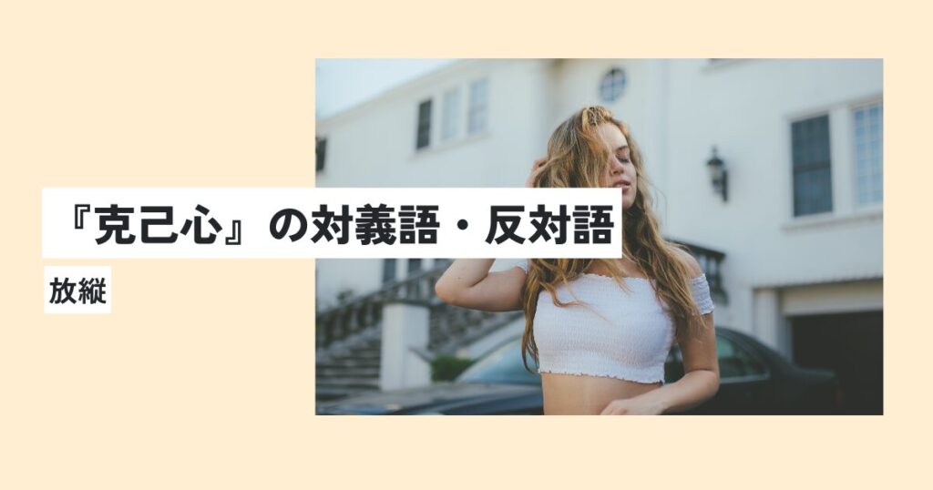 女性