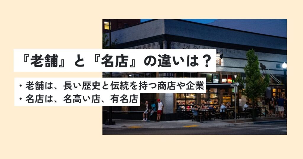 店