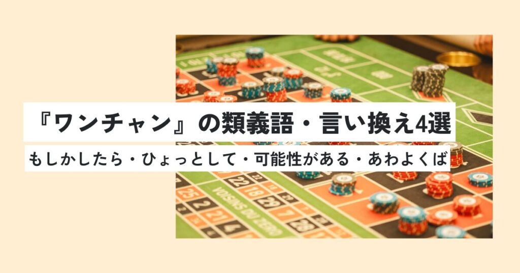 ゲーム