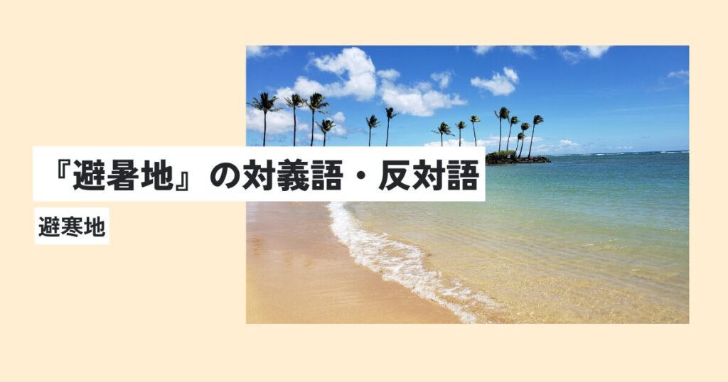 海