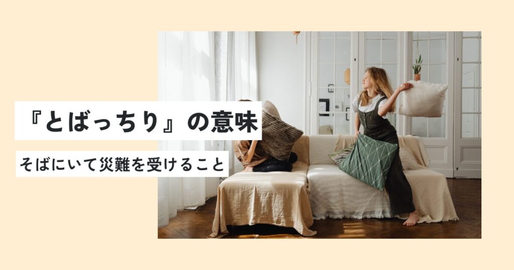 女性