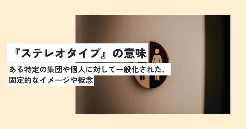 性別