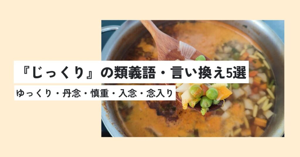 料理