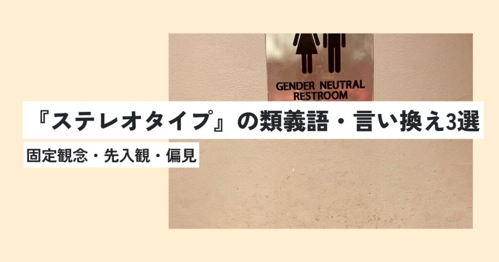 性別