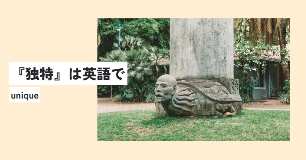 彫刻