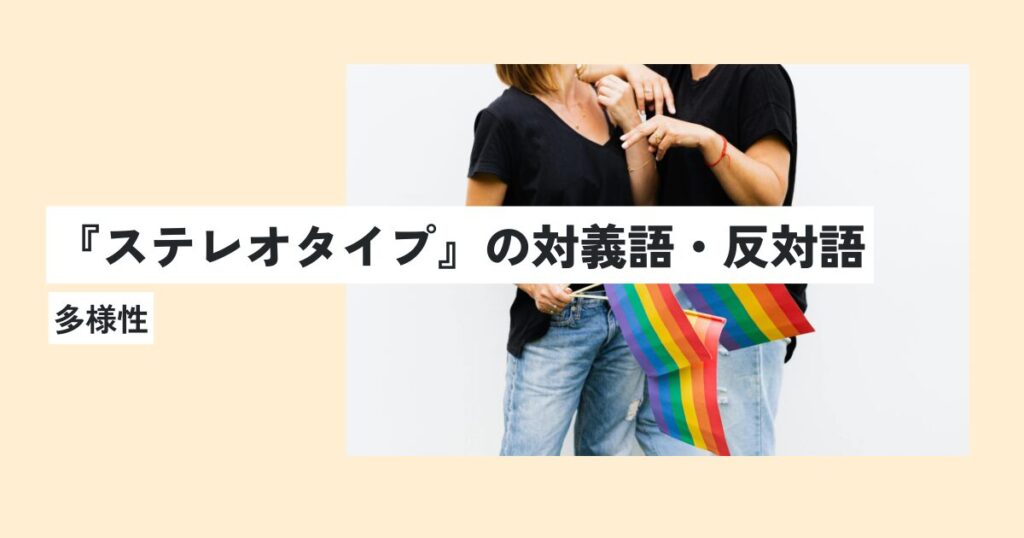 女性