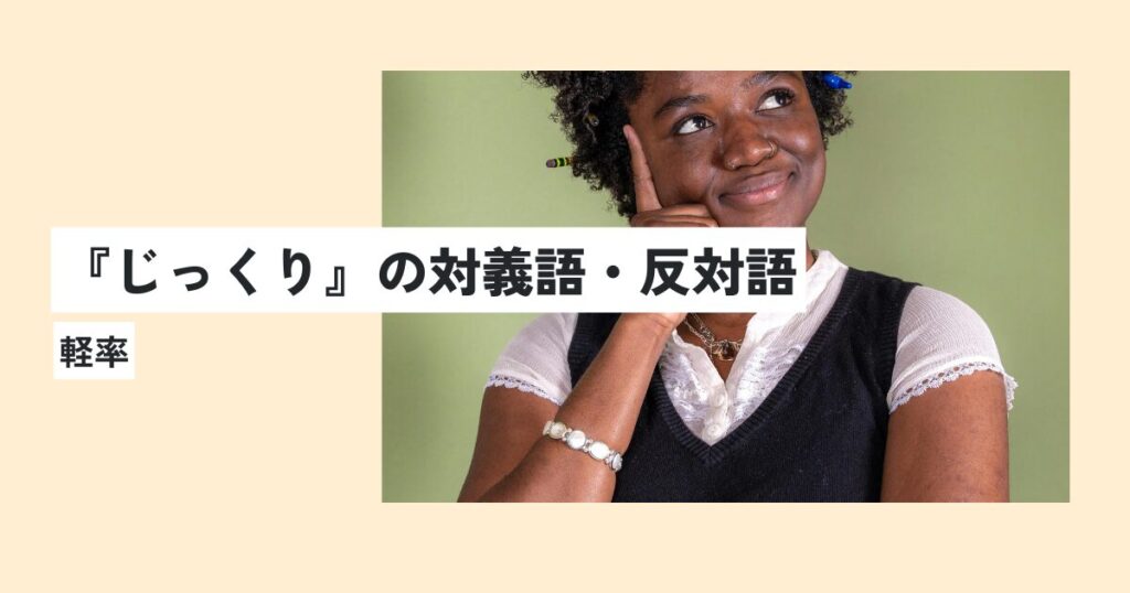 女性