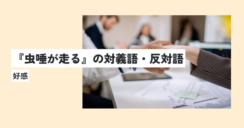 人間