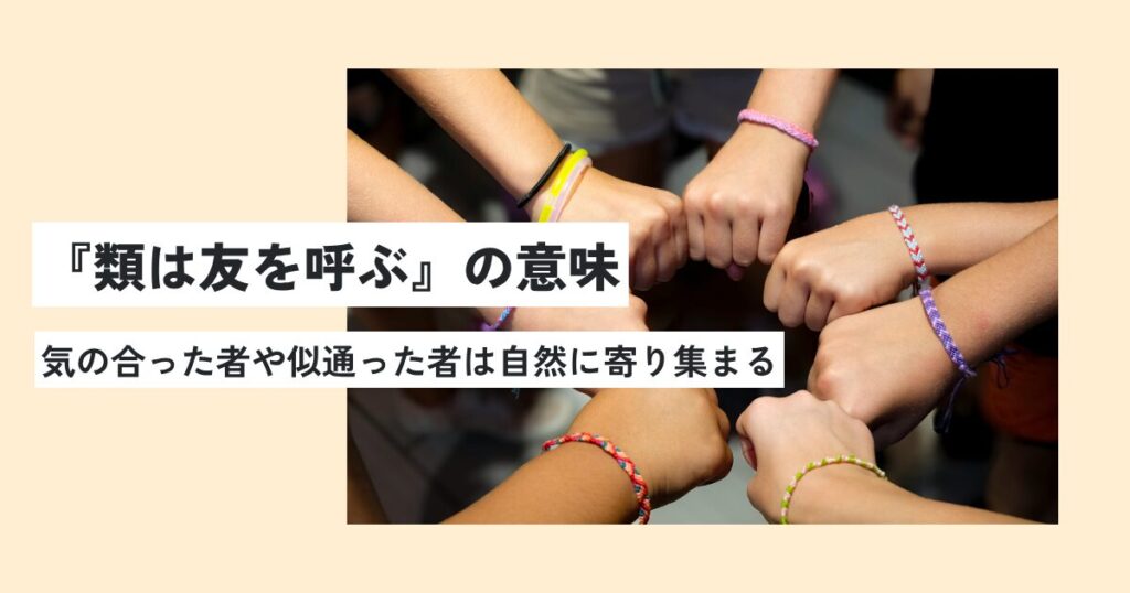 人間