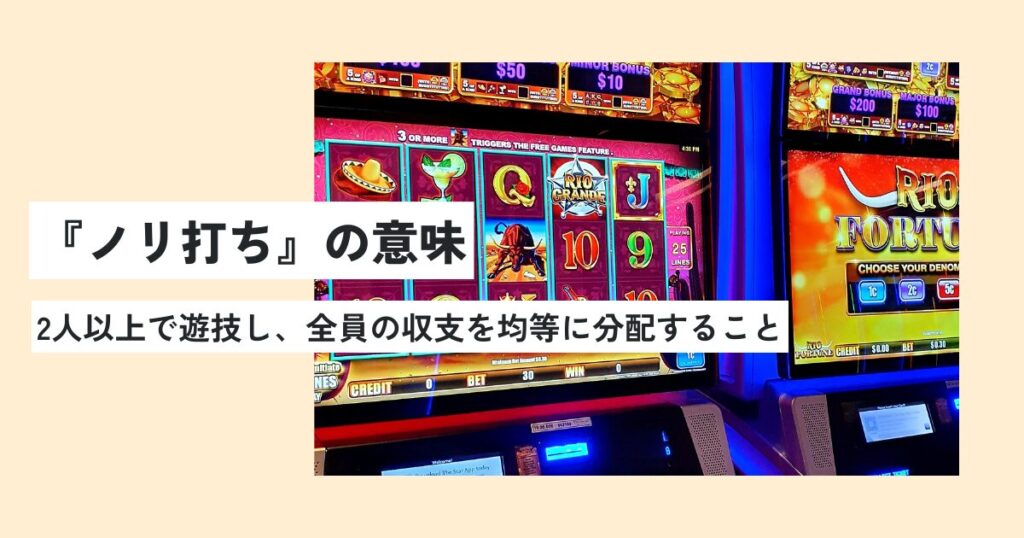 スロット
