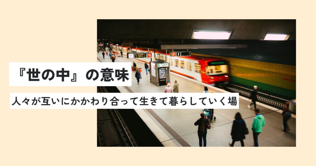 電車