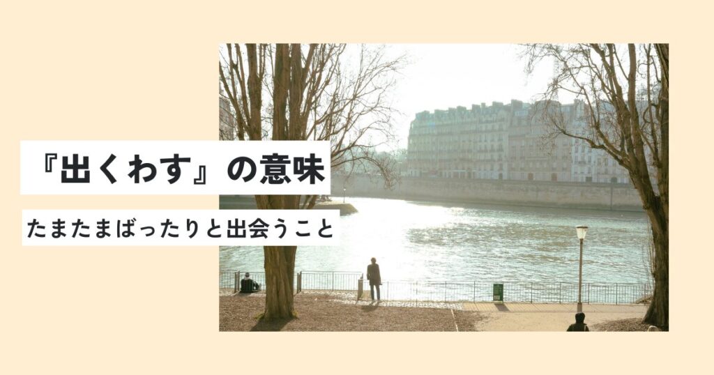人間
