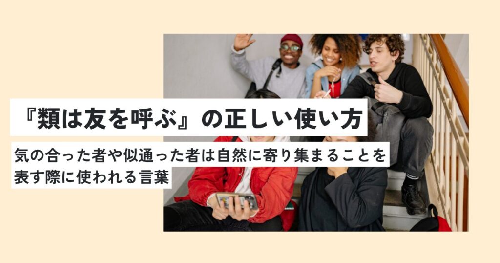 人間