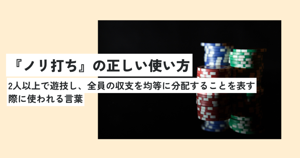 カジノ
