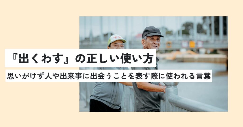 人間