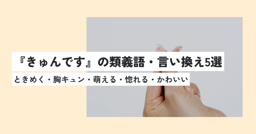 手