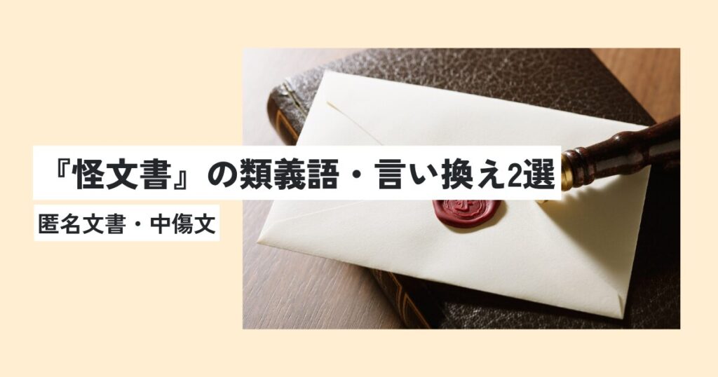 手紙