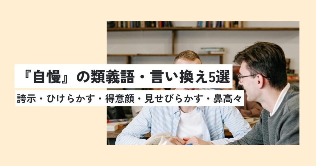 男性