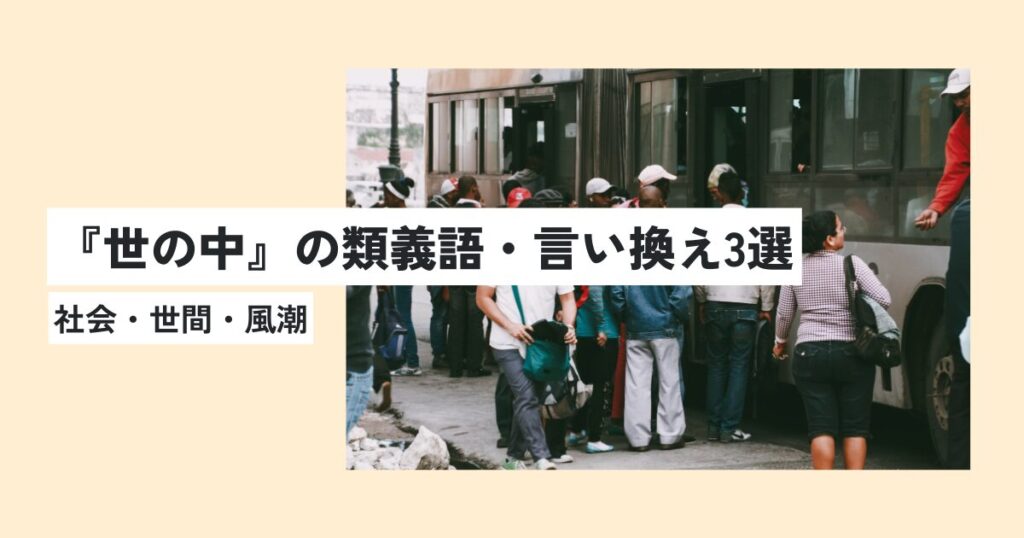 人間