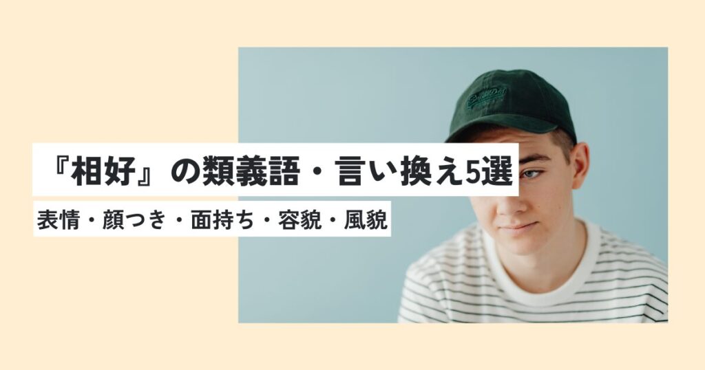 男性