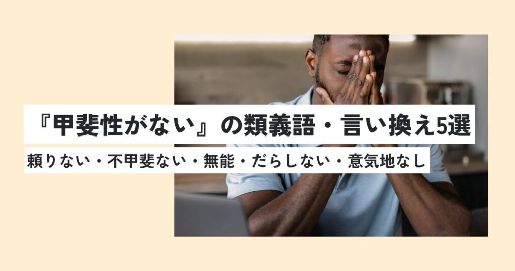 男性