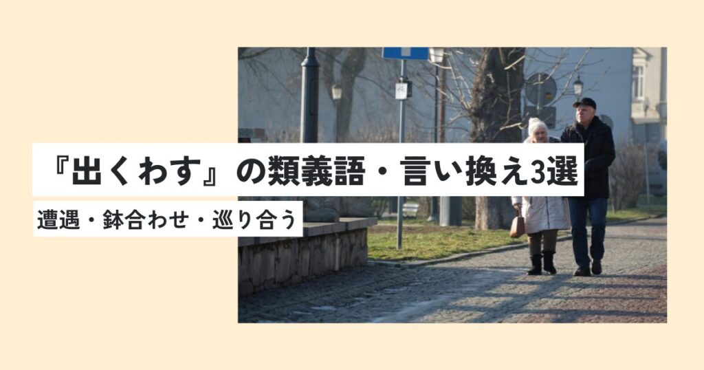 人間