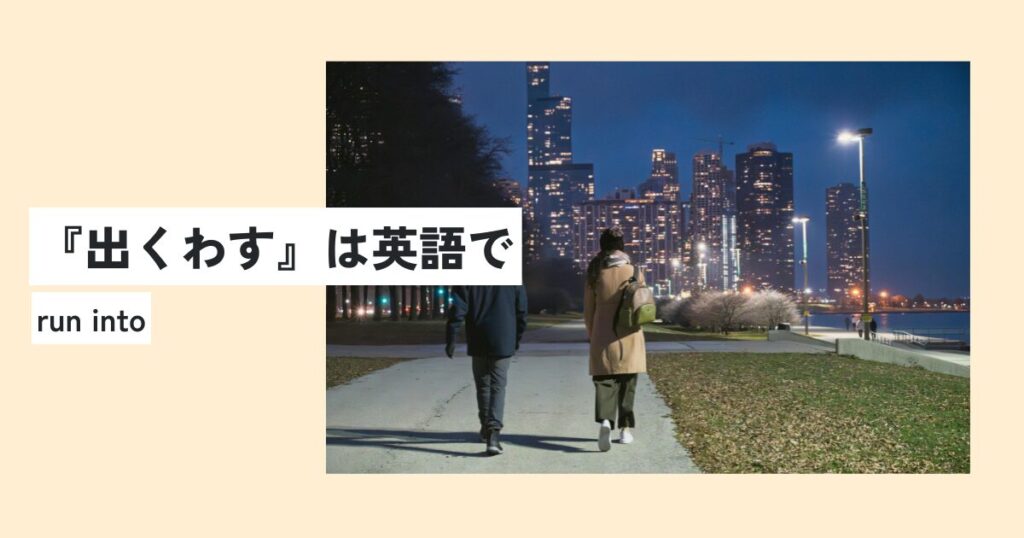 人間