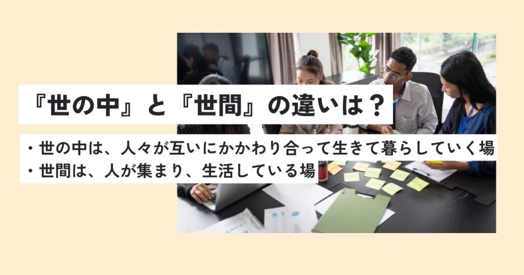 人間
