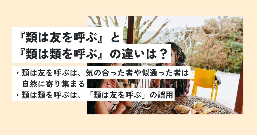 人間