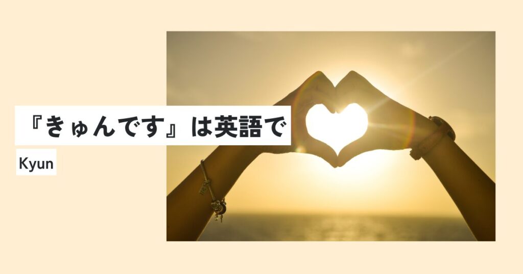 ハート