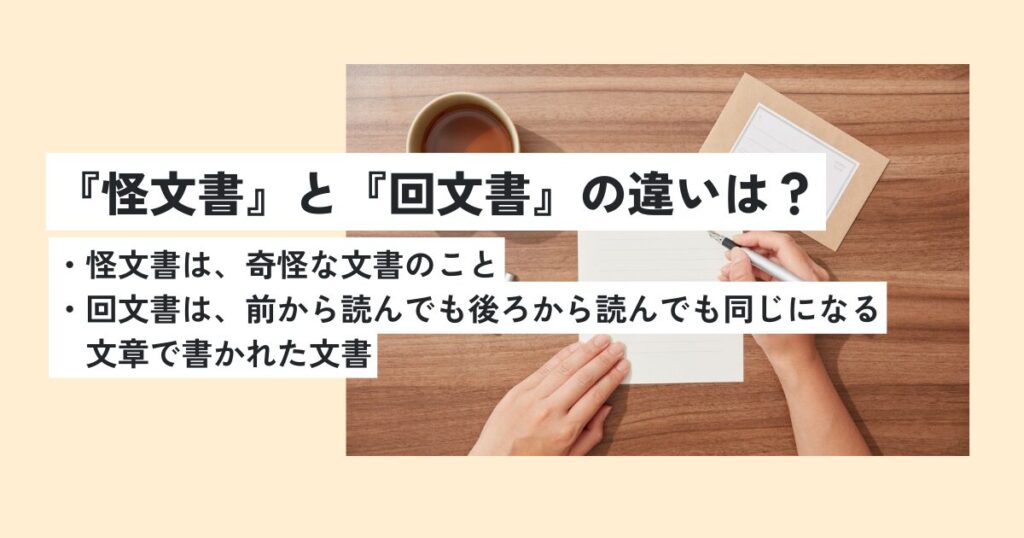 手紙