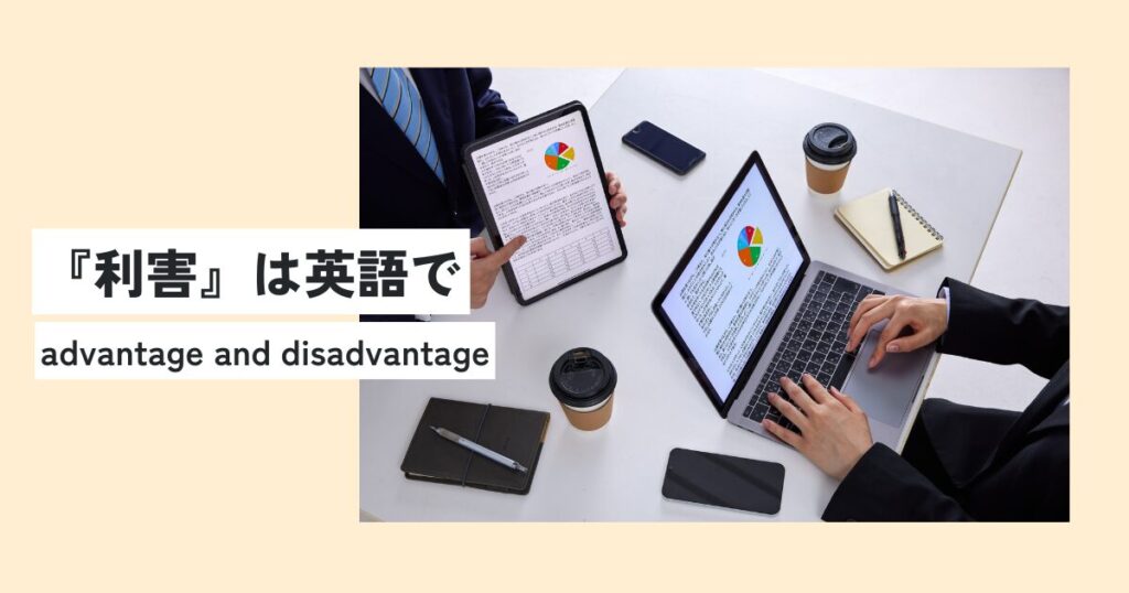 人間