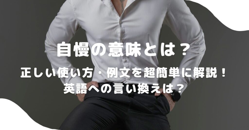 男性